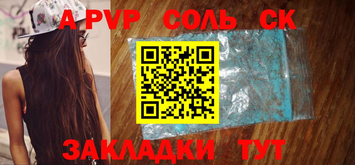 А ПВП мука Джанкой
