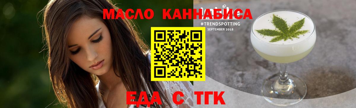 Джанкой  Еда ТГК конопля  Вход с VPN 