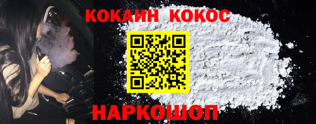 Кокаин Эквадор  магазин продажи наркотиков  Джанкой  Вход с VPN 