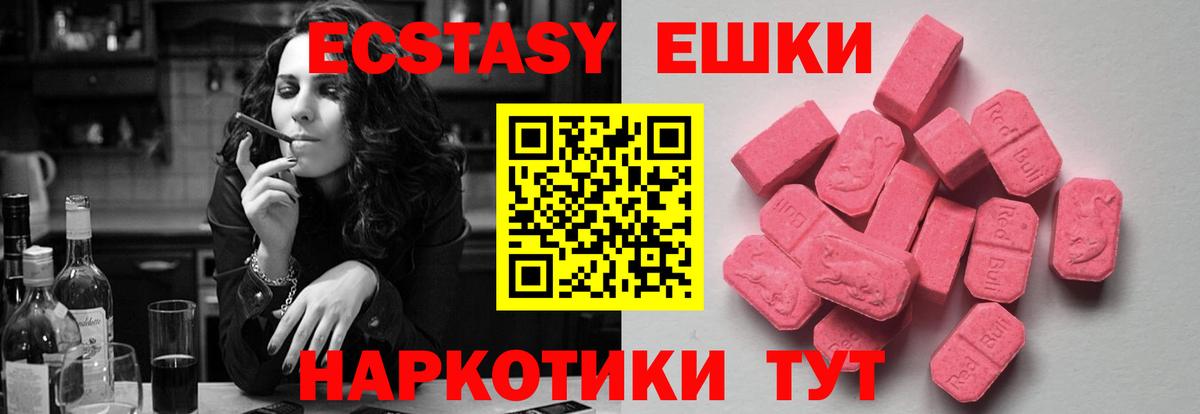 ЭКСТАЗИ MDMA Джанкой