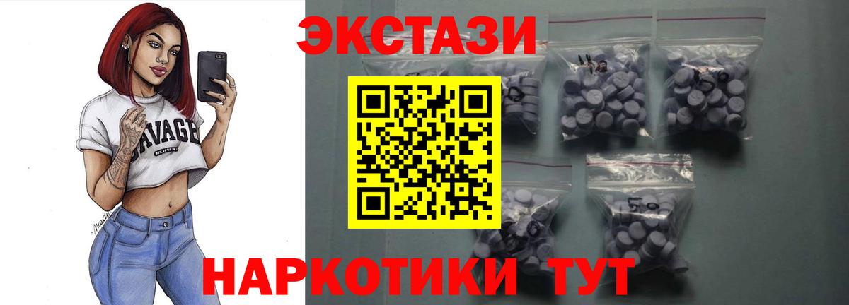 Экстази  Вход с VPN  Джанкой  Экстази Дубай 