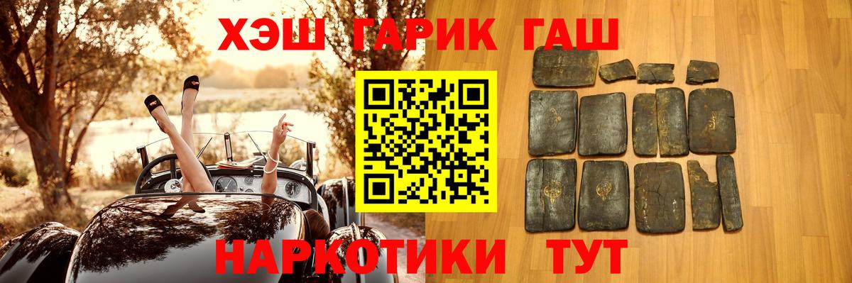 Джанкой  даркнет сайт  Вход с VPN  Гашиш 40% ТГК 