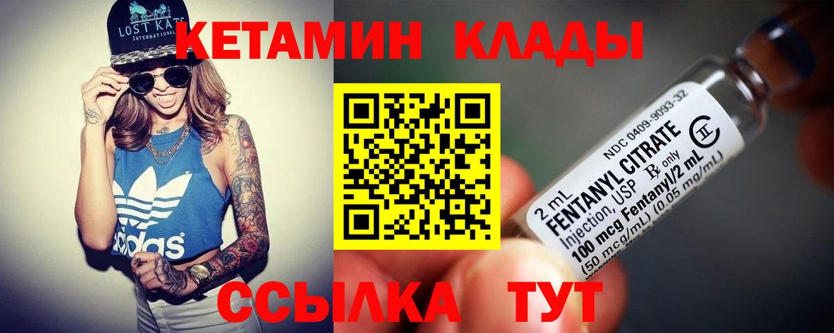 КЕТАМИН VHQ  Вход с VPN  Кетамин ketamine  Джанкой 