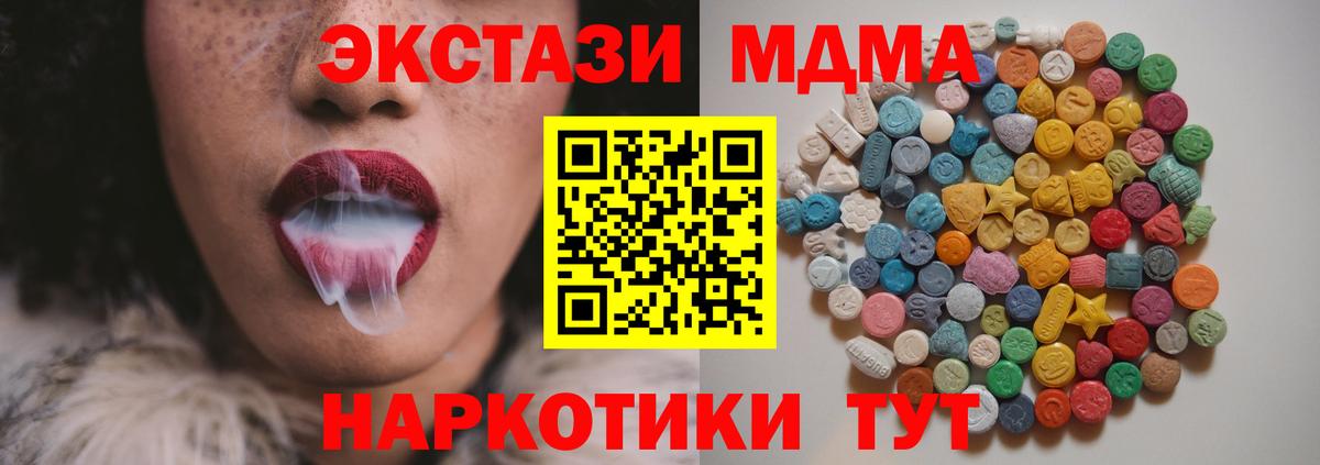 MDMA кристаллы Джанкой