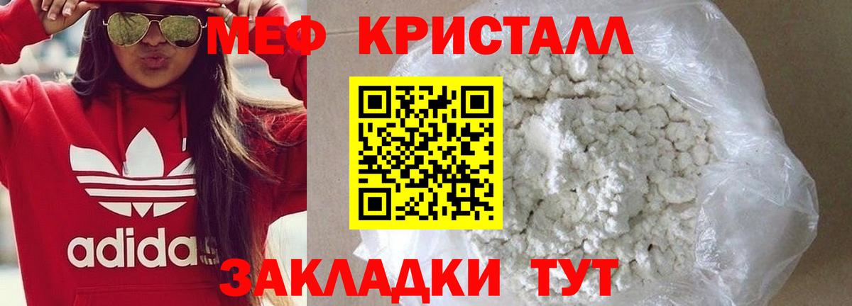 Мефедрон  Джанкой
