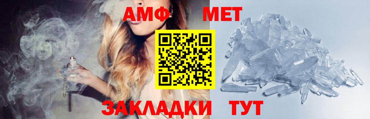 МЕТАМФЕТАМИН Декстрометамфетамин 99.9% Джанкой