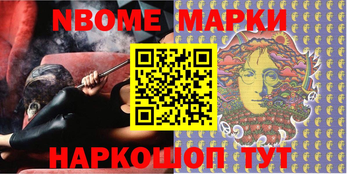 Джанкой  Марки 25I-NBOMe 1,5мг  Вход с VPN  Марки 25I-NBOMe 1,5мг 