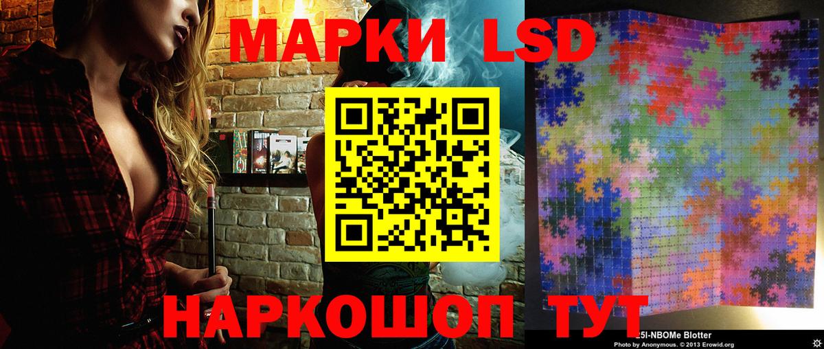 Марки N-bome 1500мкг Джанкой