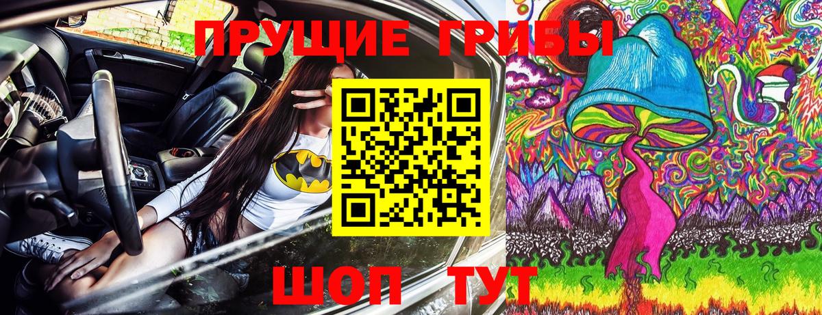 Джанкой  Псилоцибиновые грибы MAGIC MUSHROOMS  Вход с VPN 